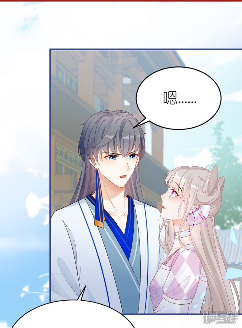 《师哥们太宠我了怎么办》第58话 决定不再隐瞒 第27页