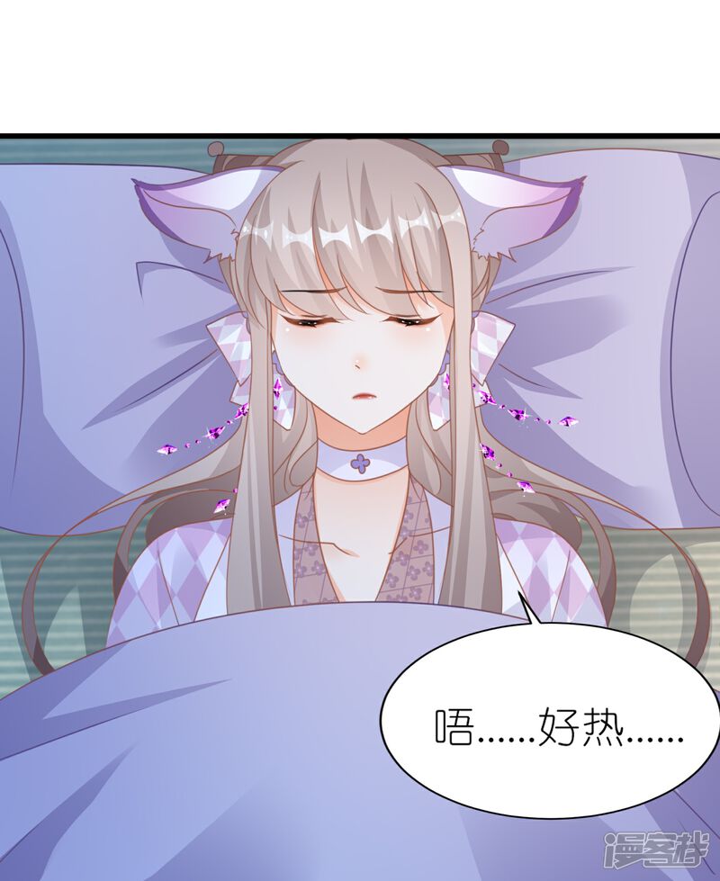 《师哥们太宠我了怎么办》第60话 磨人的小妖精 第10页
