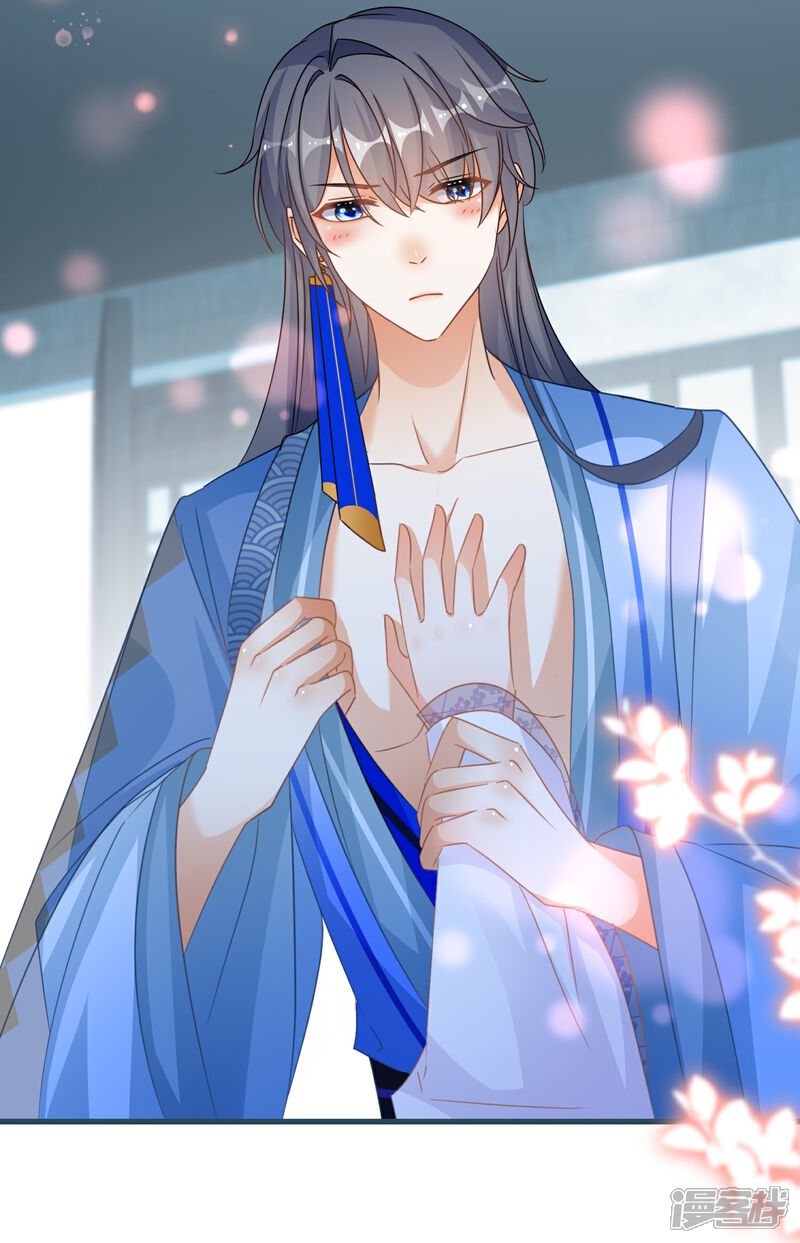 《师哥们太宠我了怎么办》第60话 磨人的小妖精 第14页