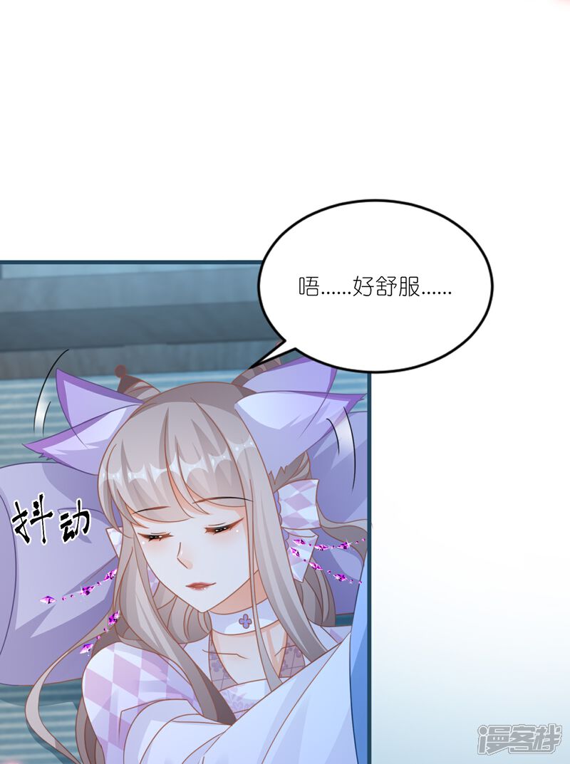 《师哥们太宠我了怎么办》第60话 磨人的小妖精 第15页