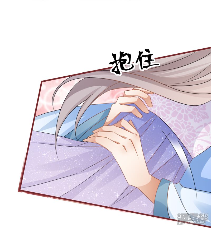 《师哥们太宠我了怎么办》第60话 磨人的小妖精 第22页