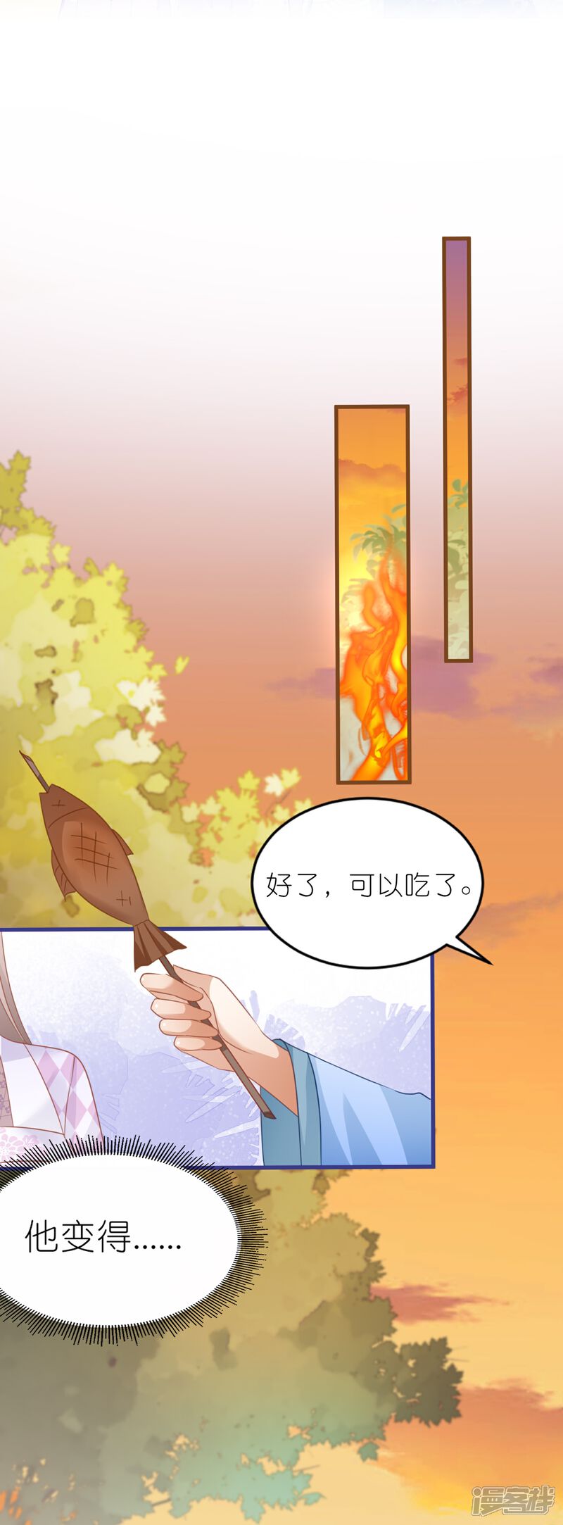 《师哥们太宠我了怎么办》第60话 磨人的小妖精 第31页