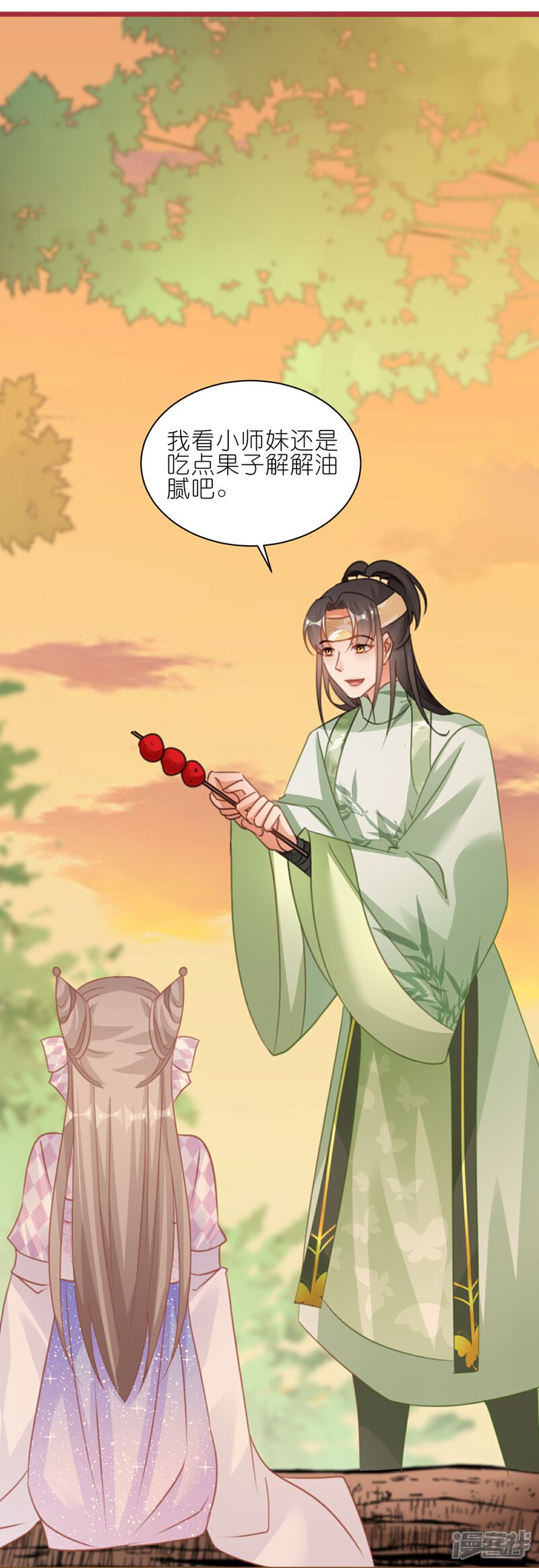 《师哥们太宠我了怎么办》第60话 磨人的小妖精 第35页