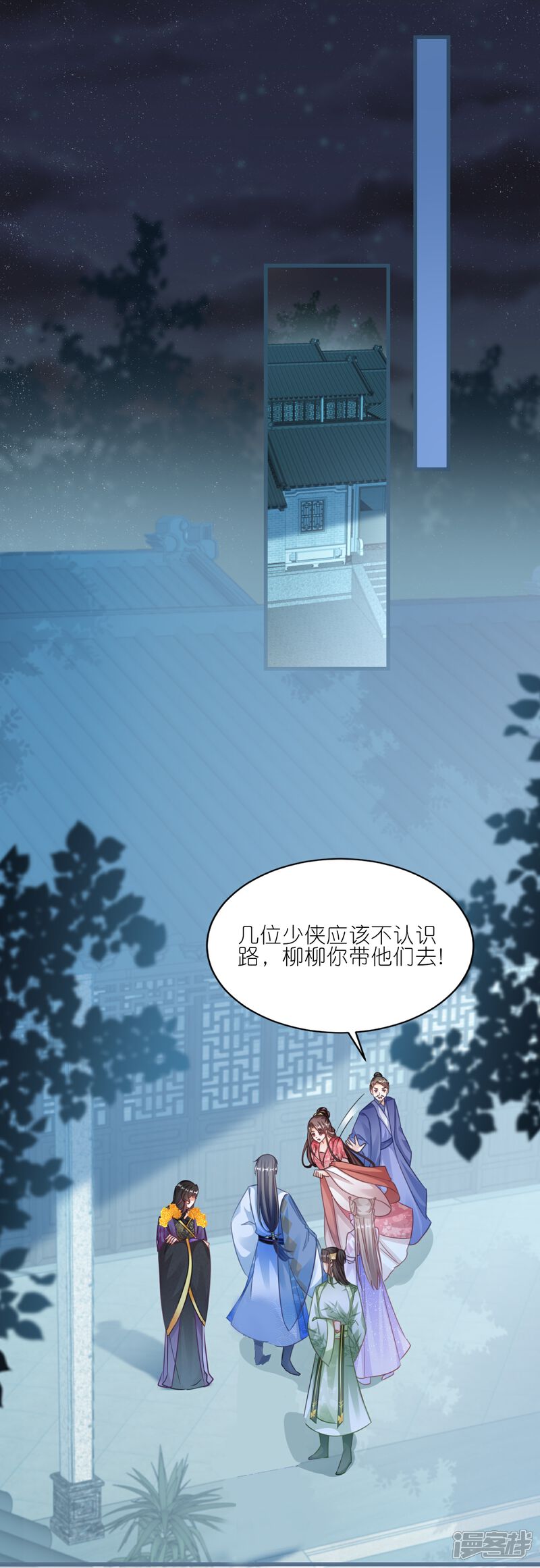 《师哥们太宠我了怎么办》第60话 磨人的小妖精 第5页