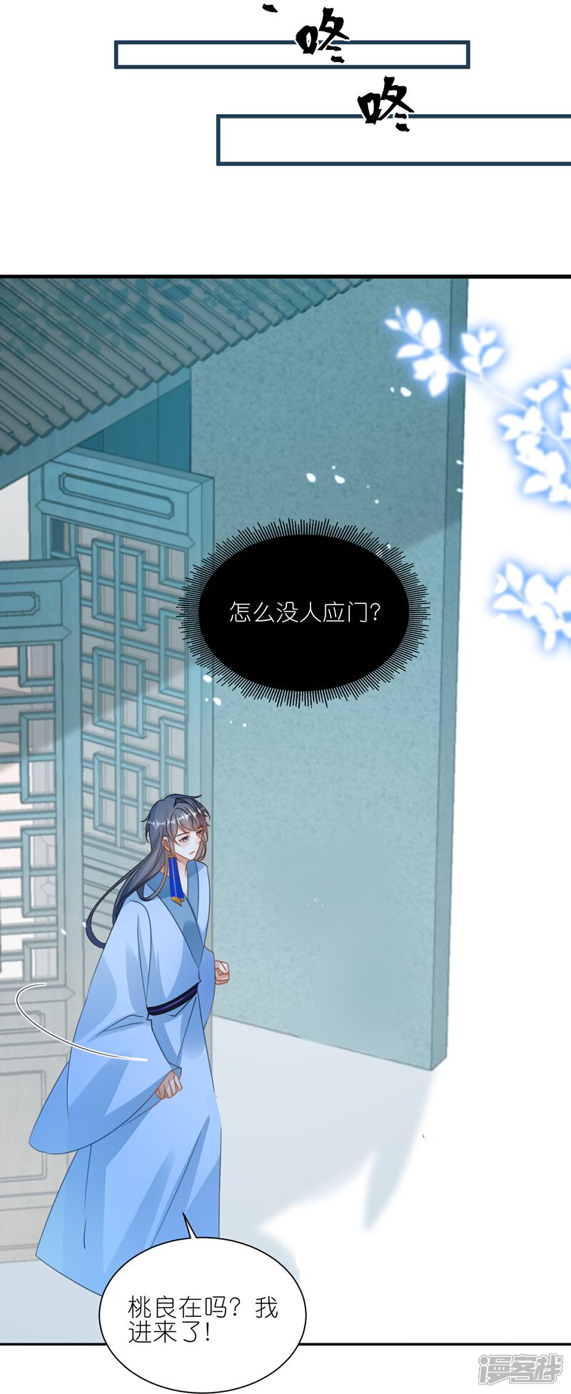 《师哥们太宠我了怎么办》第60话 磨人的小妖精 第9页