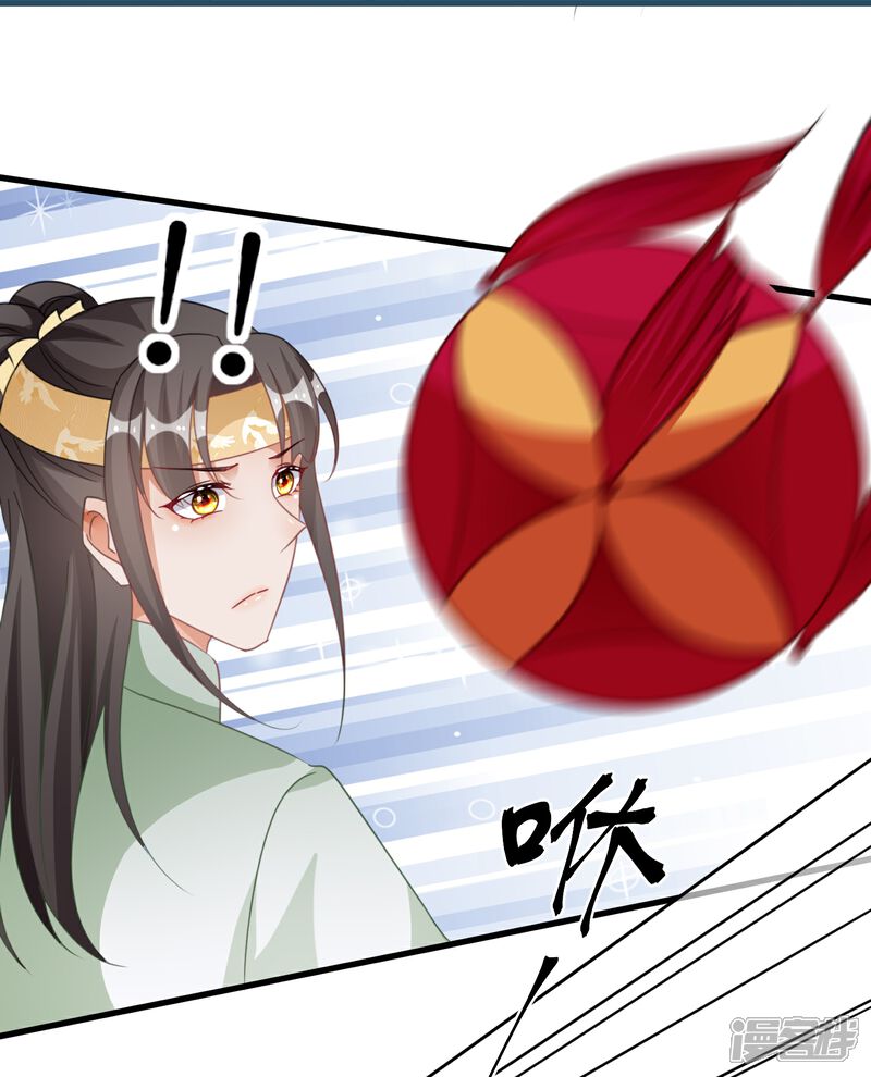 《师哥们太宠我了怎么办》第59话 抢亲现场 第13页