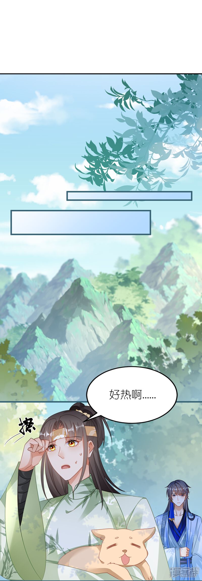 《师哥们太宠我了怎么办》第59话 抢亲现场 第3页