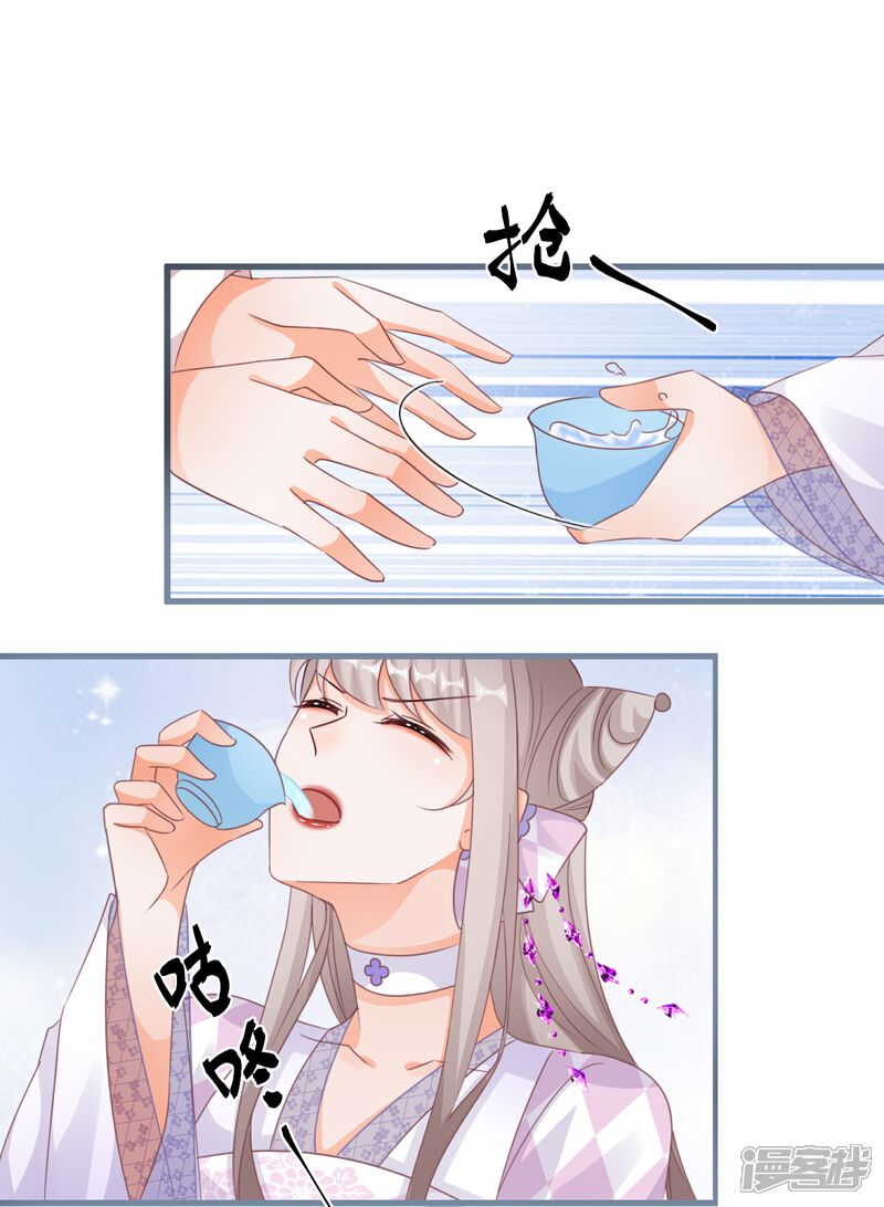 《师哥们太宠我了怎么办》第59话 抢亲现场 第41页