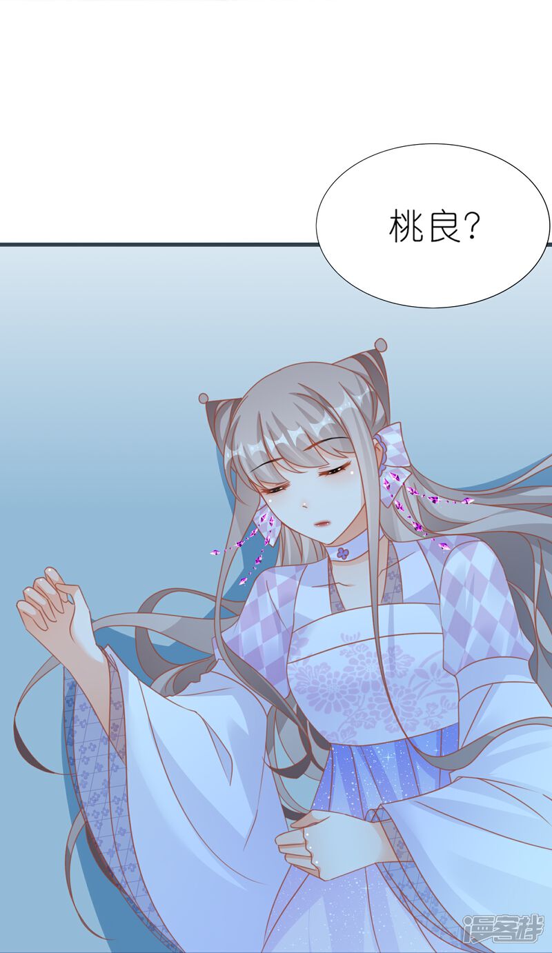 《师哥们太宠我了怎么办》第61话 二十道打魂鞭 第10页