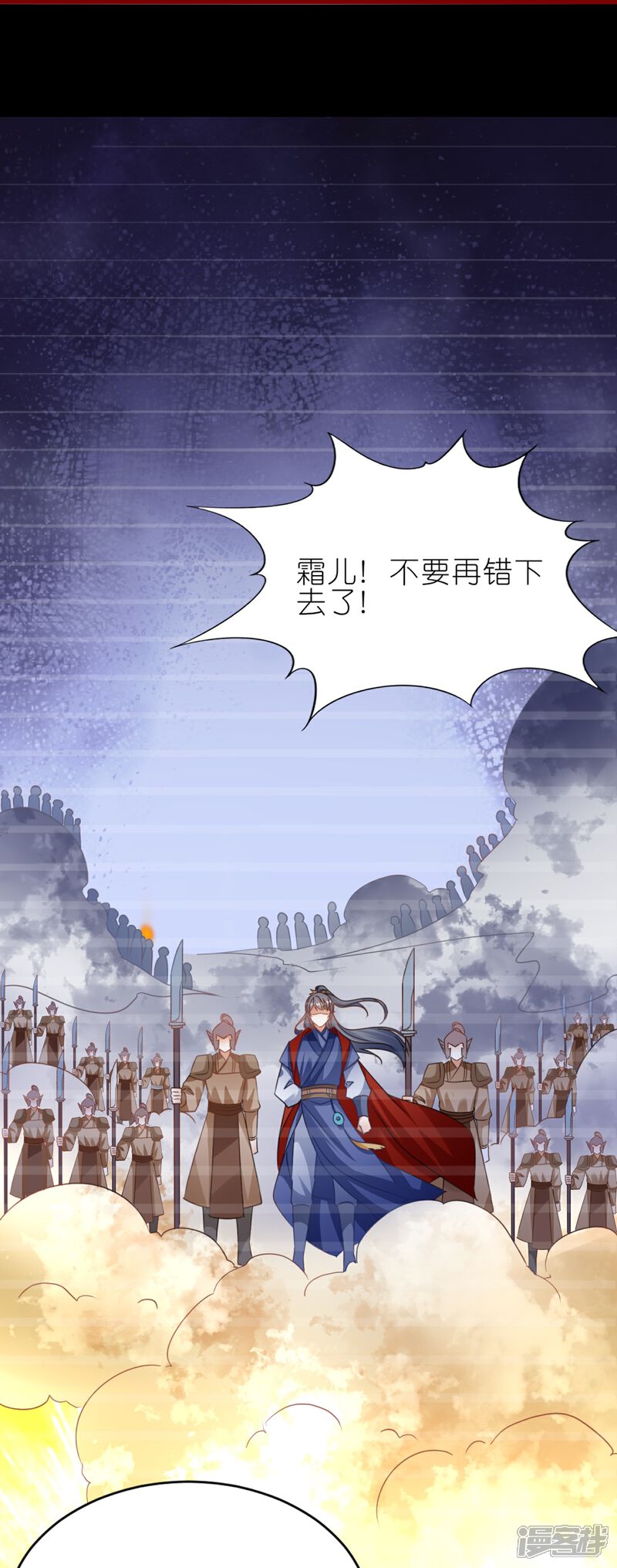 《师哥们太宠我了怎么办》第61话 二十道打魂鞭 第19页