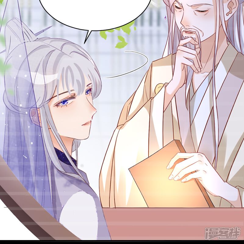 《师哥们太宠我了怎么办》第61话 二十道打魂鞭 第24页
