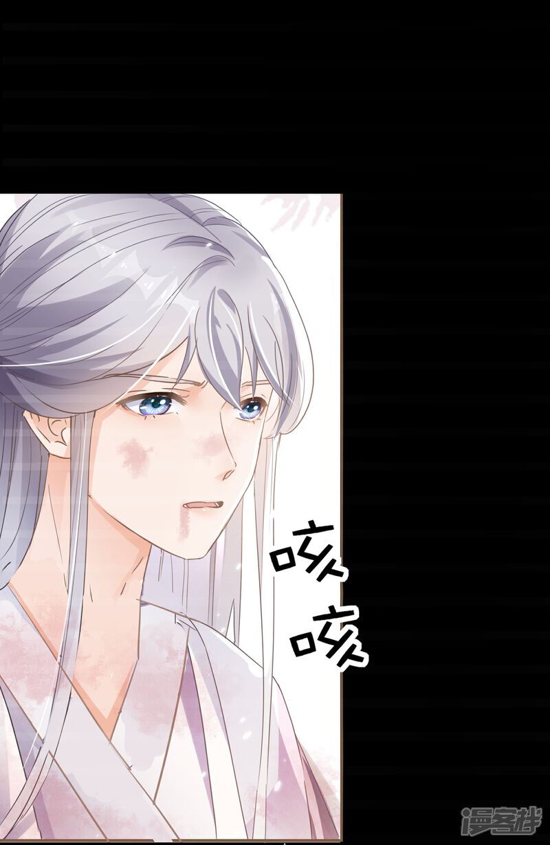 《师哥们太宠我了怎么办》第61话 二十道打魂鞭 第26页