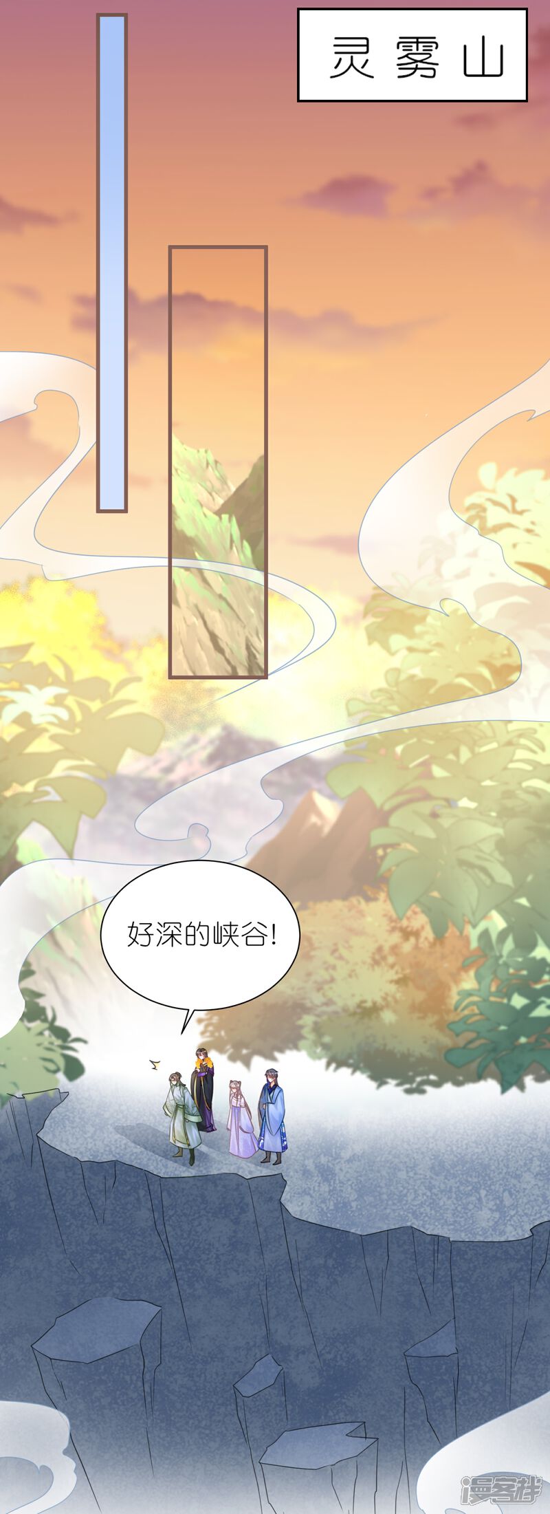 《师哥们太宠我了怎么办》第61话 二十道打魂鞭 第2页