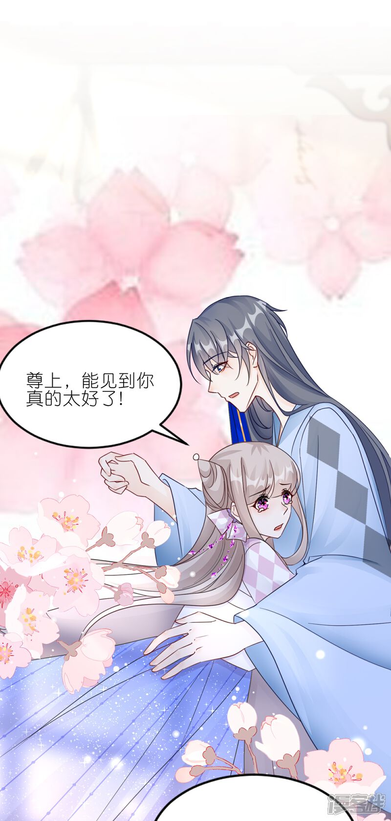 《师哥们太宠我了怎么办》第61话 二十道打魂鞭 第32页
