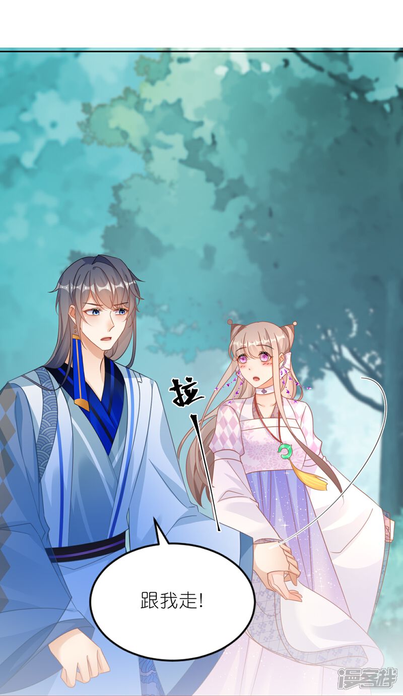 《师哥们太宠我了怎么办》第61话 二十道打魂鞭 第36页