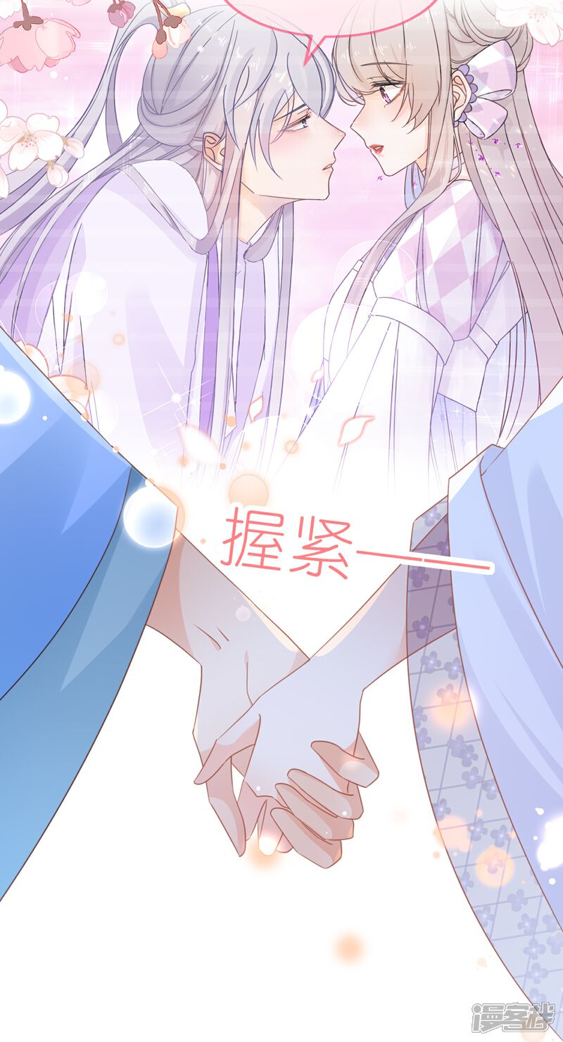 《师哥们太宠我了怎么办》第61话 二十道打魂鞭 第38页