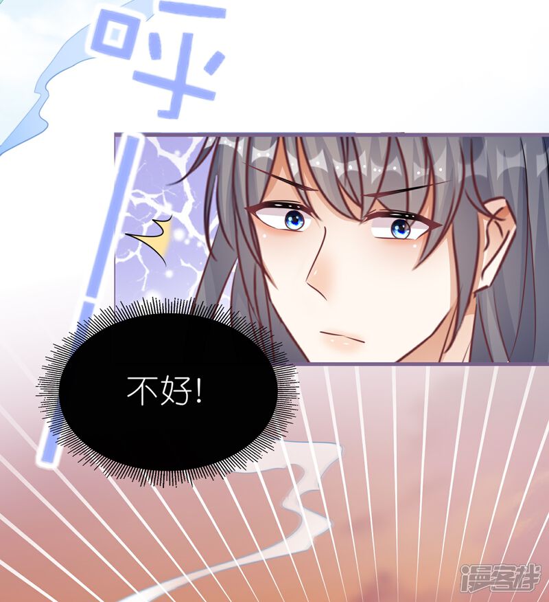 《师哥们太宠我了怎么办》第61话 二十道打魂鞭 第5页