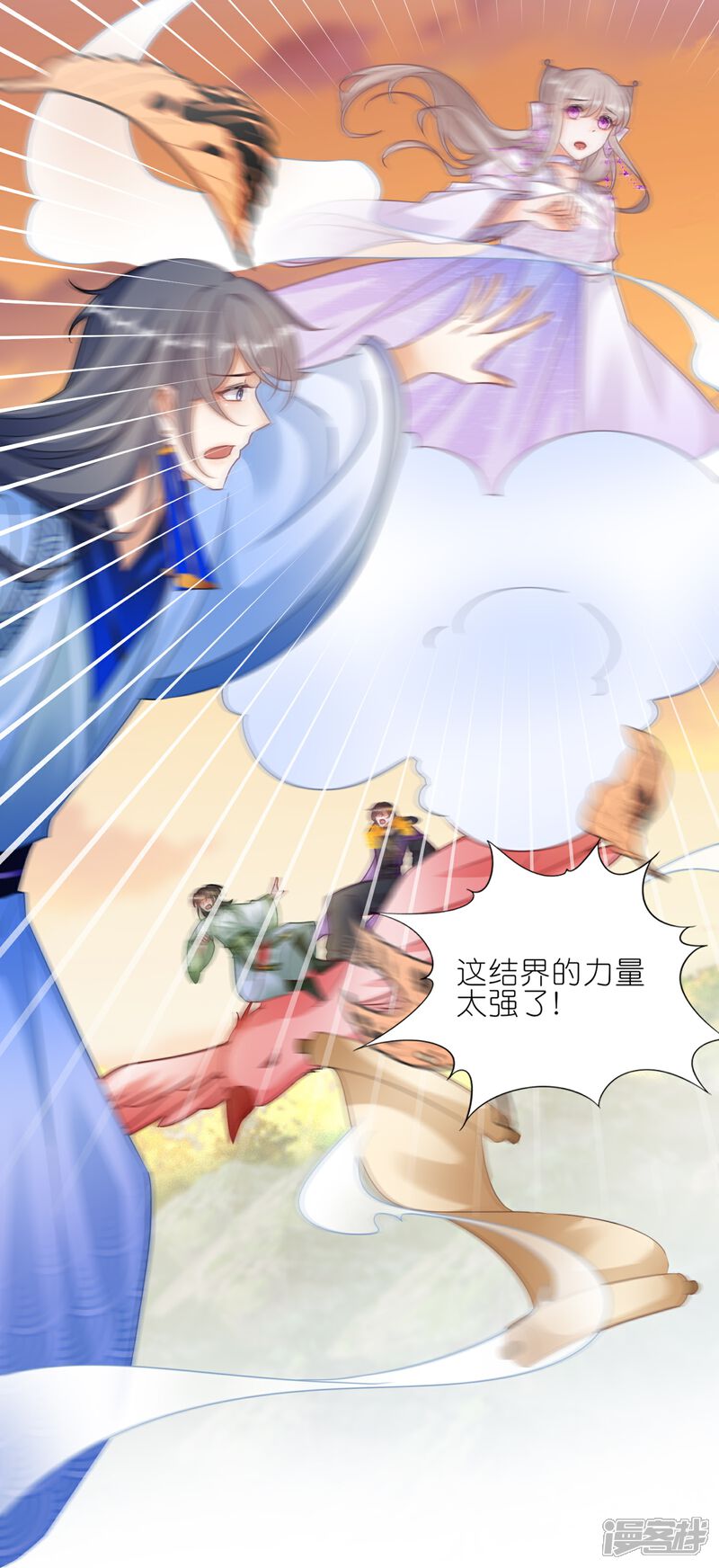《师哥们太宠我了怎么办》第61话 二十道打魂鞭 第6页