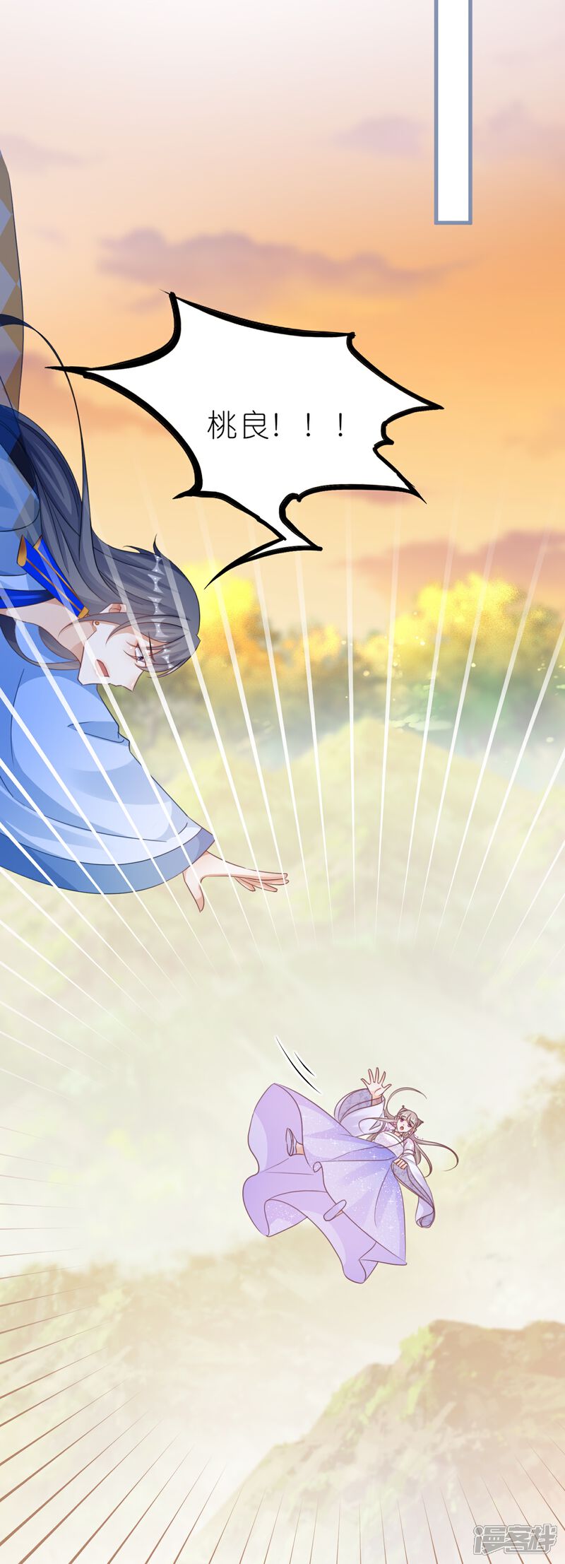 《师哥们太宠我了怎么办》第61话 二十道打魂鞭 第8页