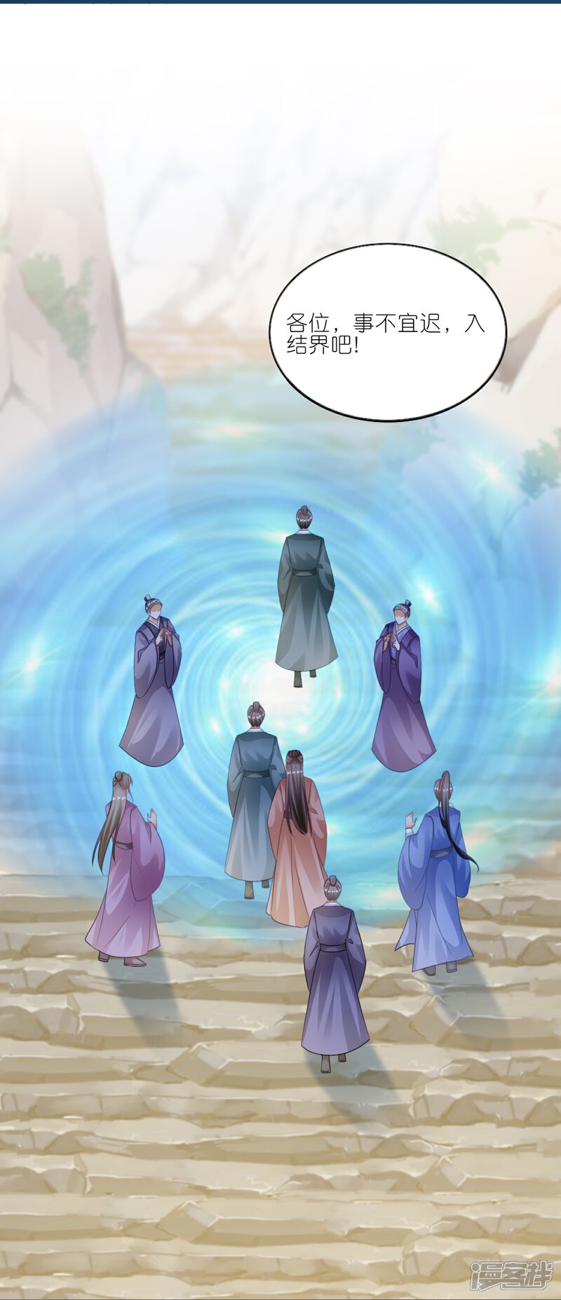《师哥们太宠我了怎么办》第62话 祸乱平息 第10页