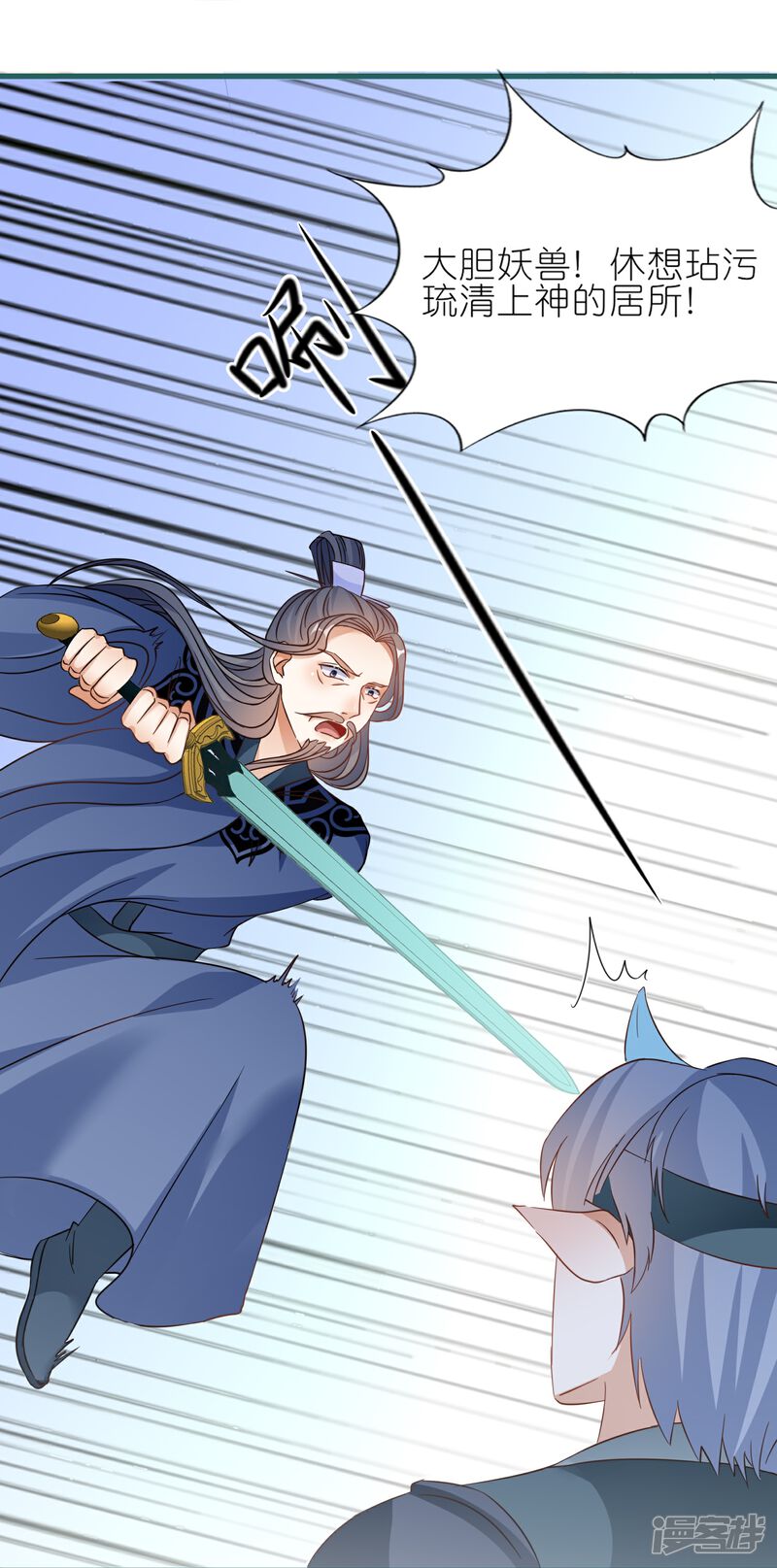 《师哥们太宠我了怎么办》第62话 祸乱平息 第15页