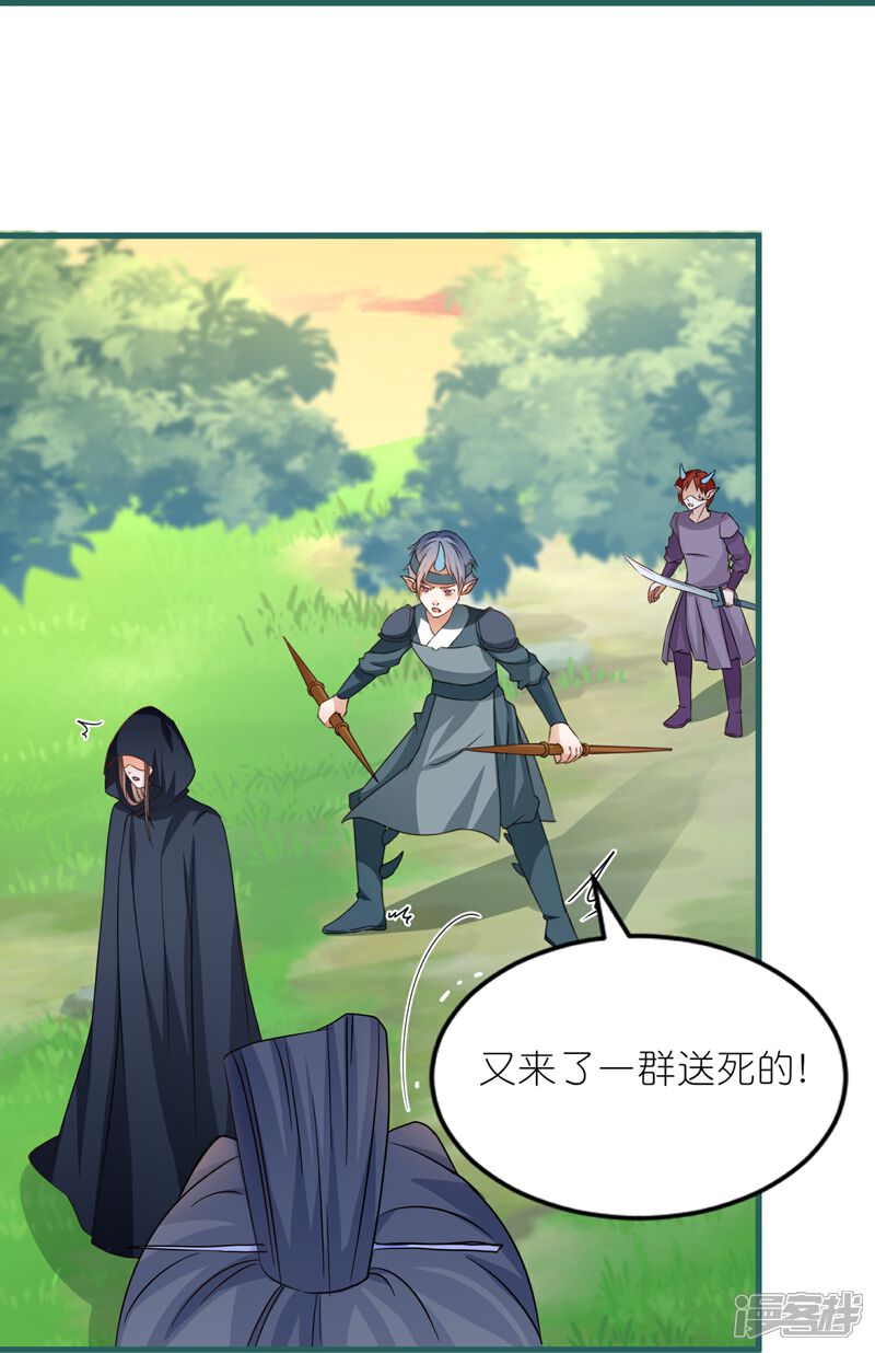 《师哥们太宠我了怎么办》第62话 祸乱平息 第16页