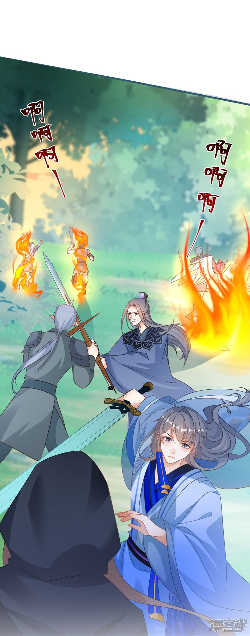 《师哥们太宠我了怎么办》第62话 祸乱平息 第17页