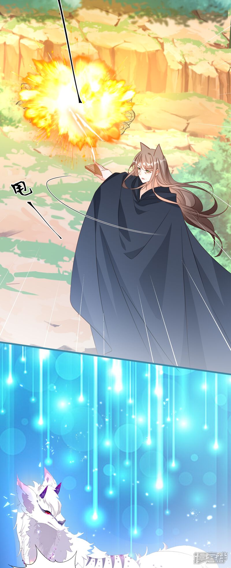 《师哥们太宠我了怎么办》第62话 祸乱平息 第23页