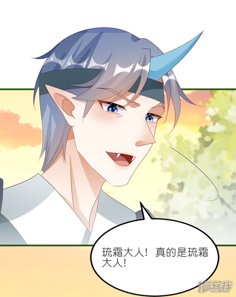 《师哥们太宠我了怎么办》第62话 祸乱平息 第25页
