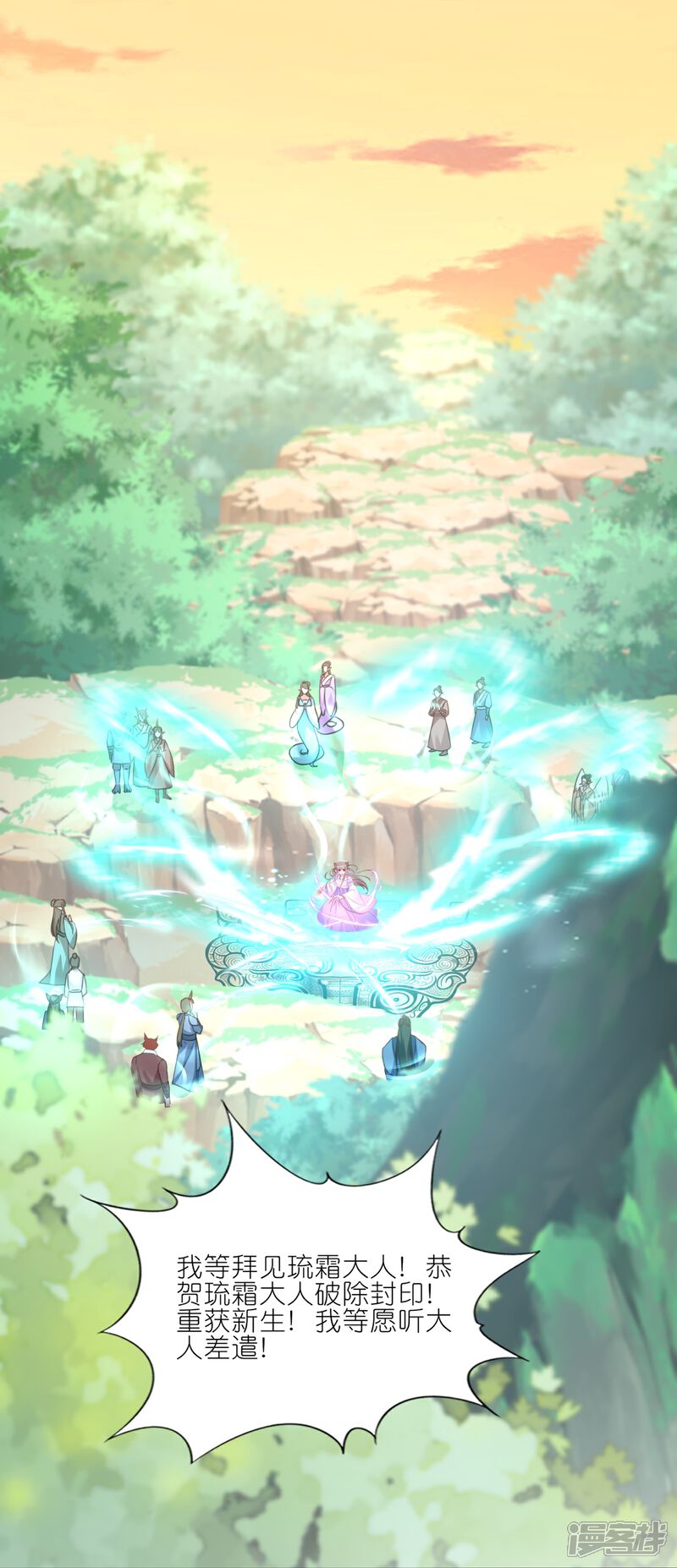 《师哥们太宠我了怎么办》第62话 祸乱平息 第26页