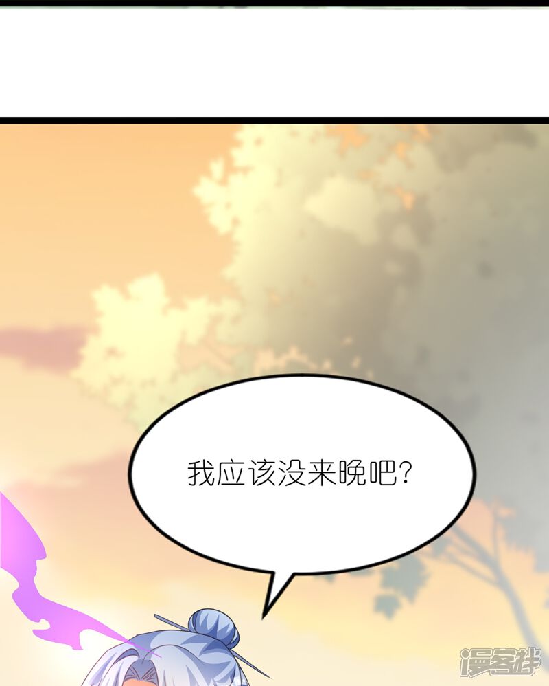 《师哥们太宠我了怎么办》第62话 祸乱平息 第27页