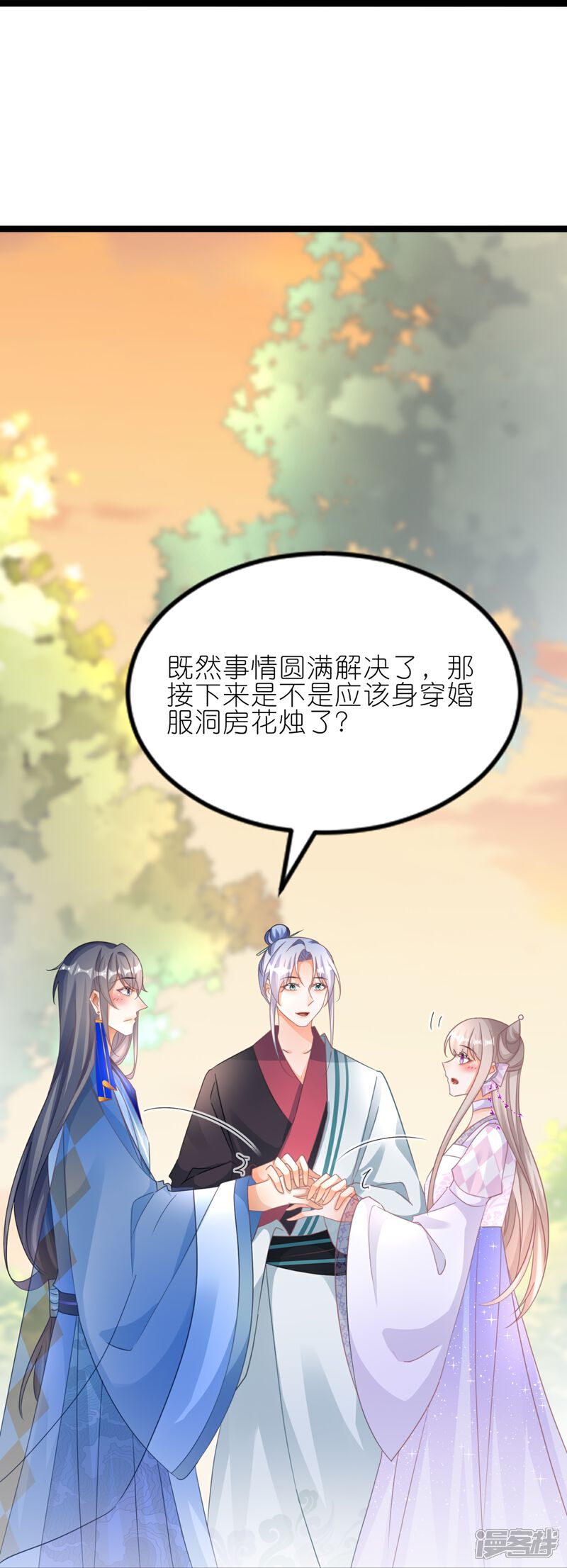 《师哥们太宠我了怎么办》第62话 祸乱平息 第29页
