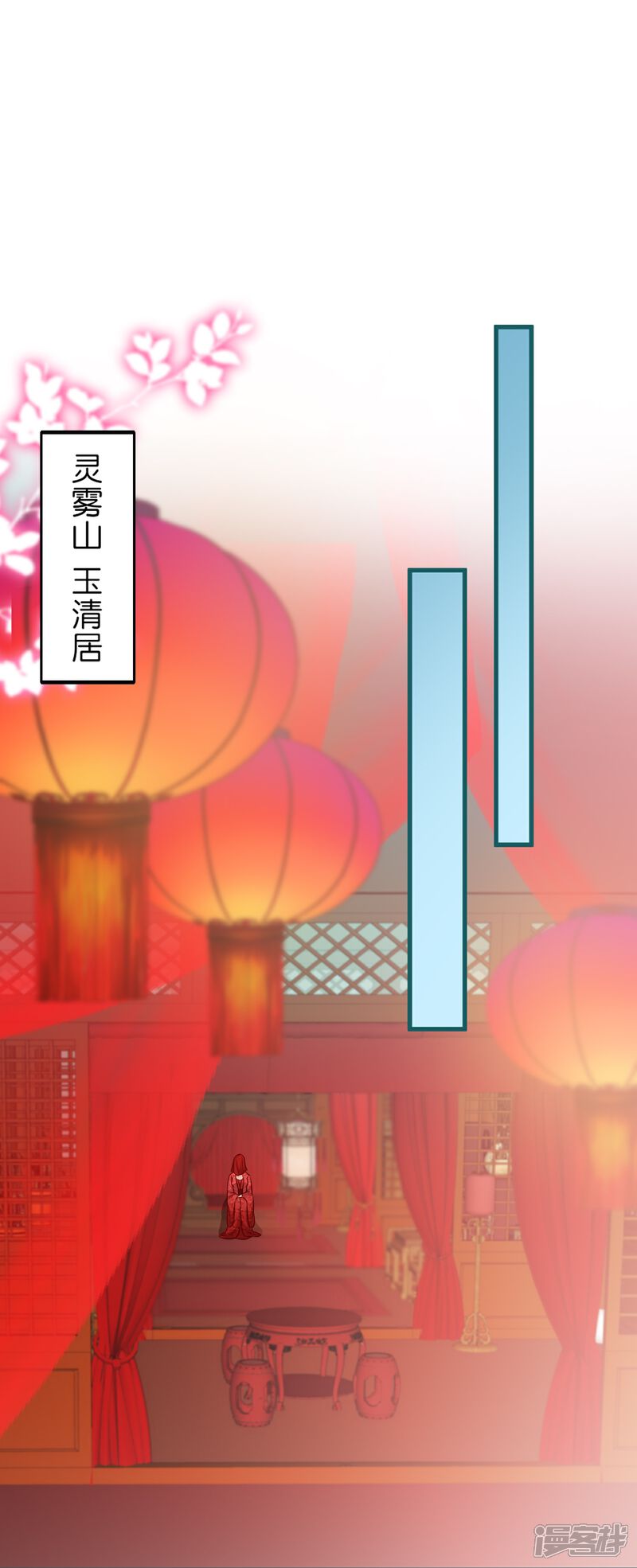 《师哥们太宠我了怎么办》第62话 祸乱平息 第31页