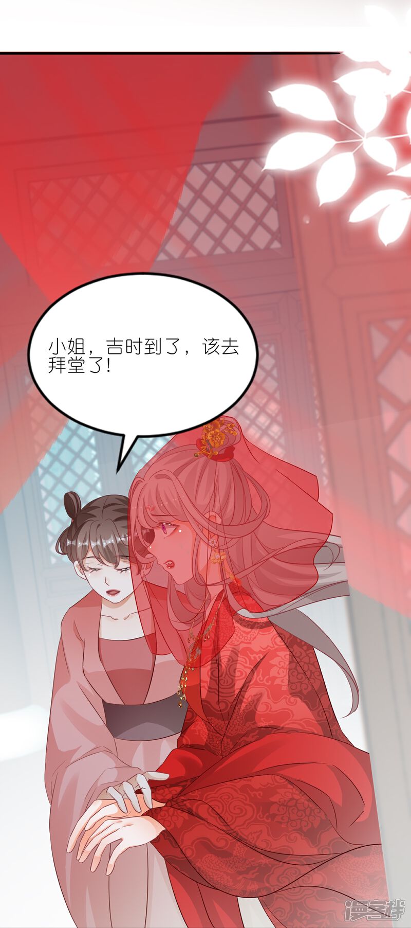 《师哥们太宠我了怎么办》第62话 祸乱平息 第33页