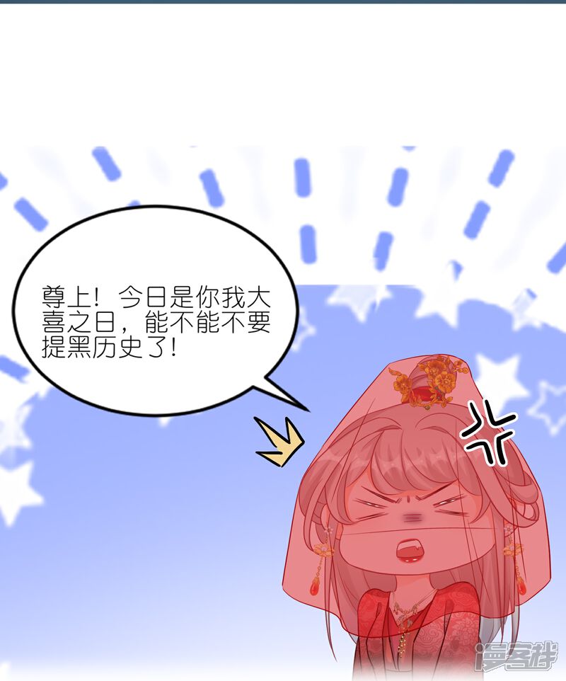 《师哥们太宠我了怎么办》最终话 大结局大婚圆房 第10页