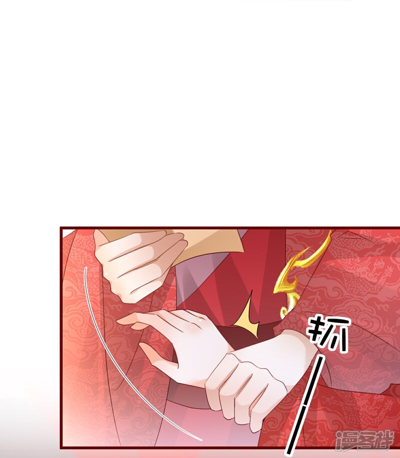 《师哥们太宠我了怎么办》最终话 大结局大婚圆房 第15页