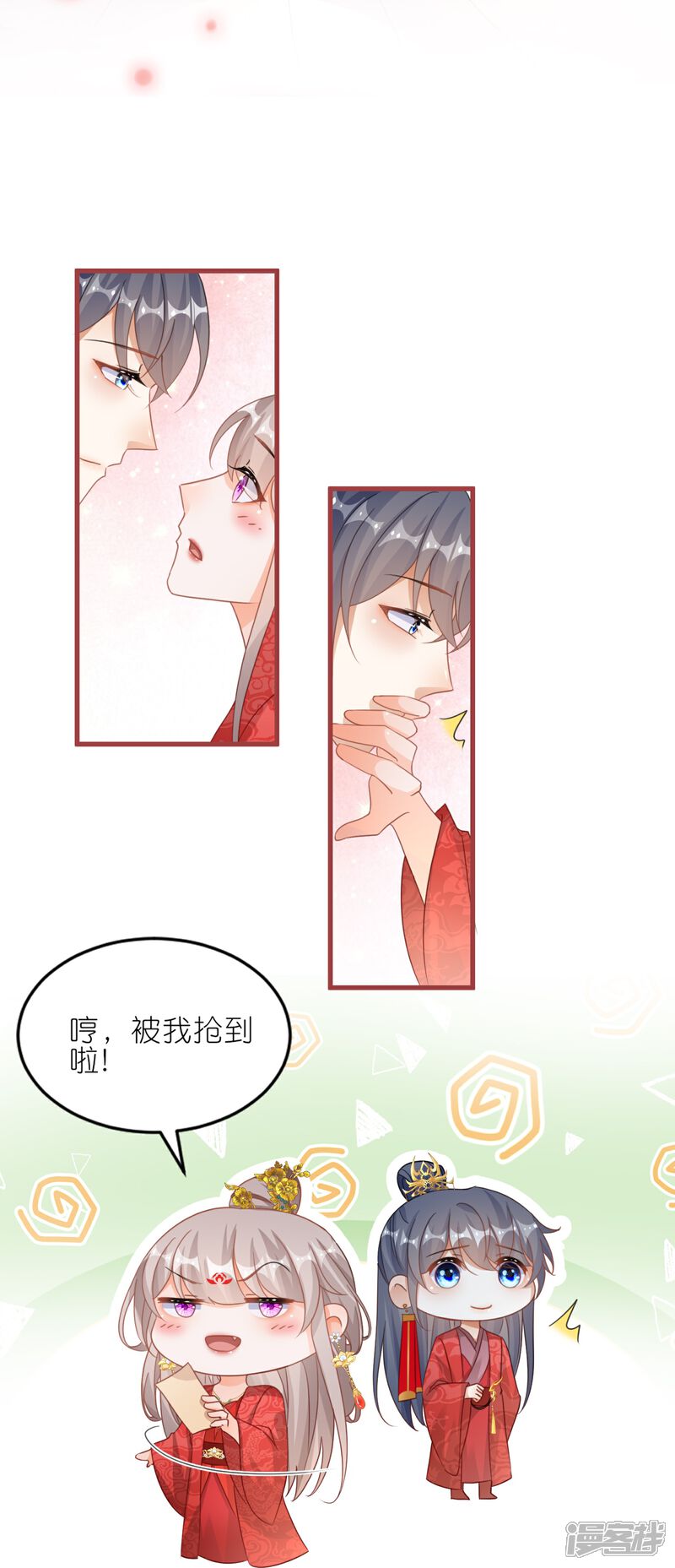 《师哥们太宠我了怎么办》最终话 大结局大婚圆房 第17页