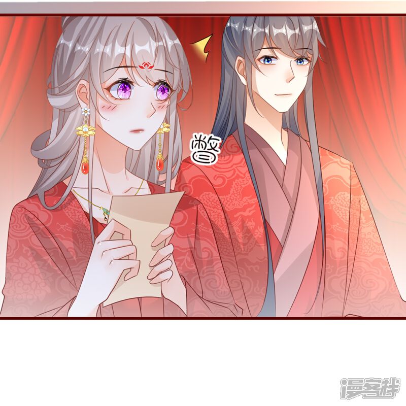 《师哥们太宠我了怎么办》最终话 大结局大婚圆房 第19页