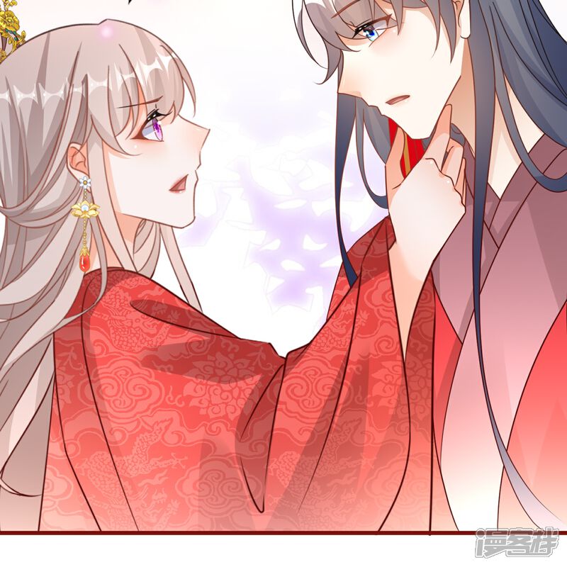 《师哥们太宠我了怎么办》最终话 大结局大婚圆房 第22页
