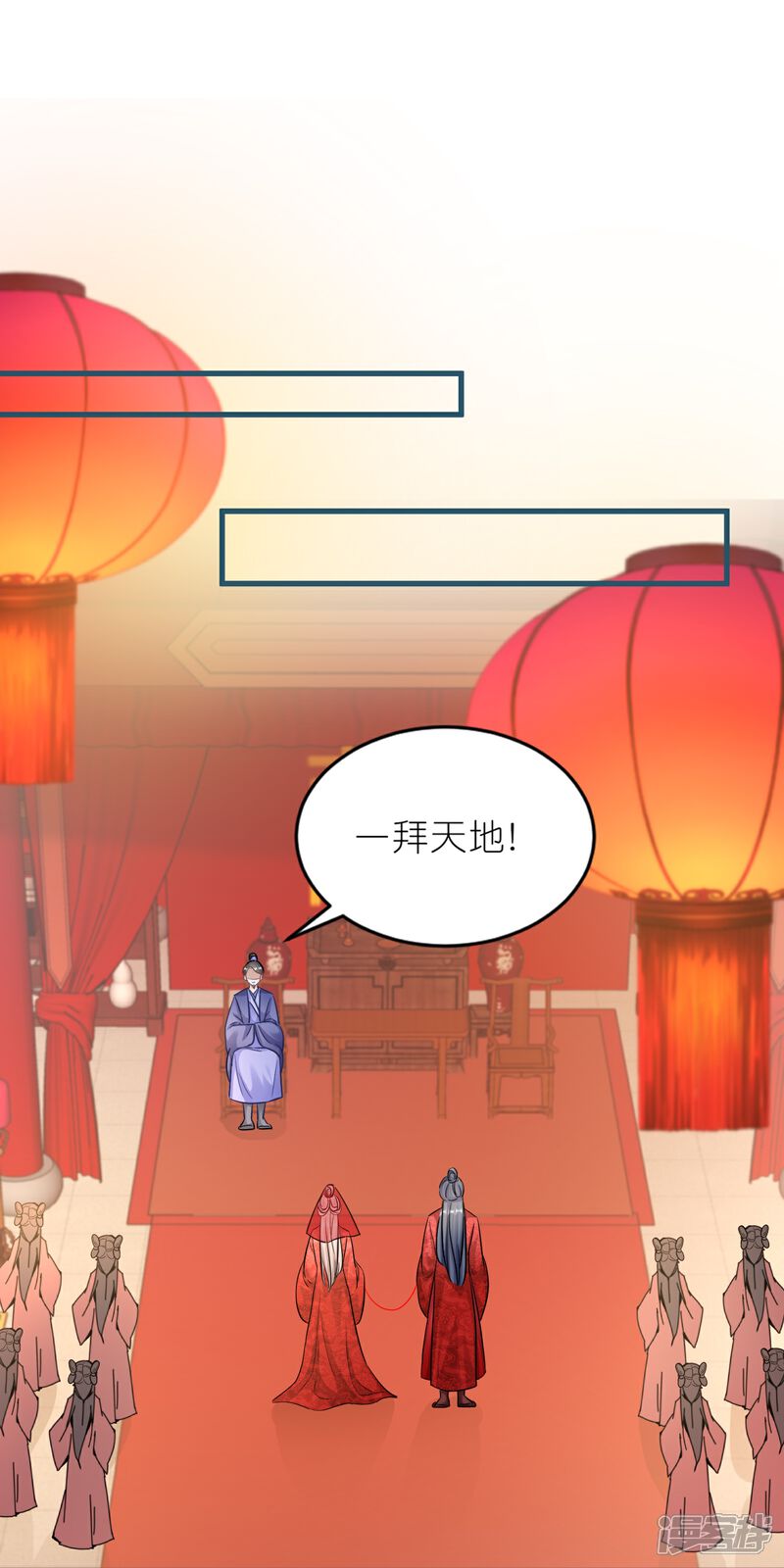 《师哥们太宠我了怎么办》最终话 大结局大婚圆房 第3页