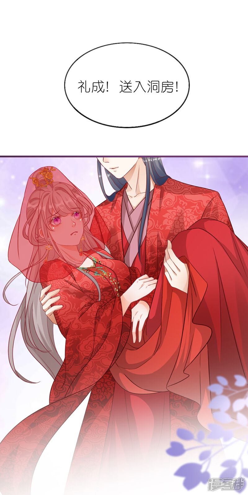 《师哥们太宠我了怎么办》最终话 大结局大婚圆房 第6页