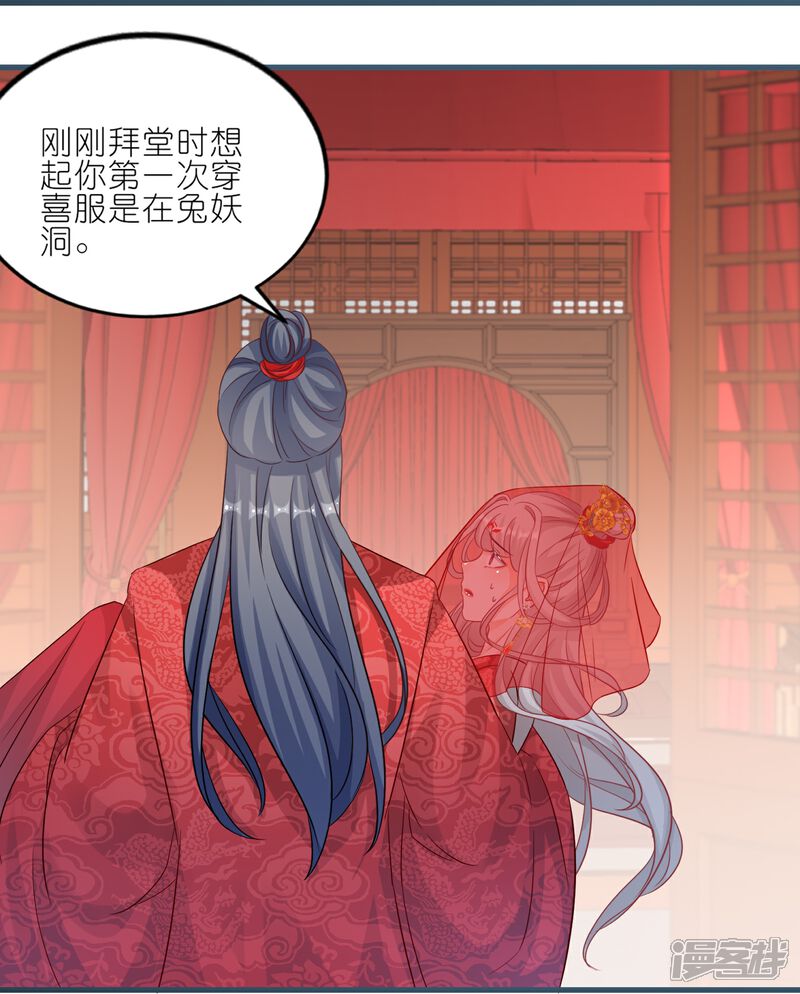 《师哥们太宠我了怎么办》最终话 大结局大婚圆房 第8页