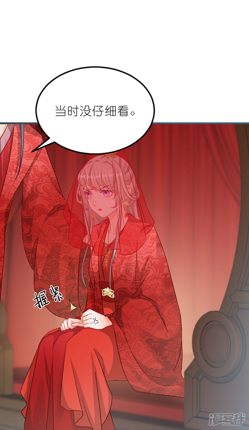 《师哥们太宠我了怎么办》最终话 大结局大婚圆房 第9页