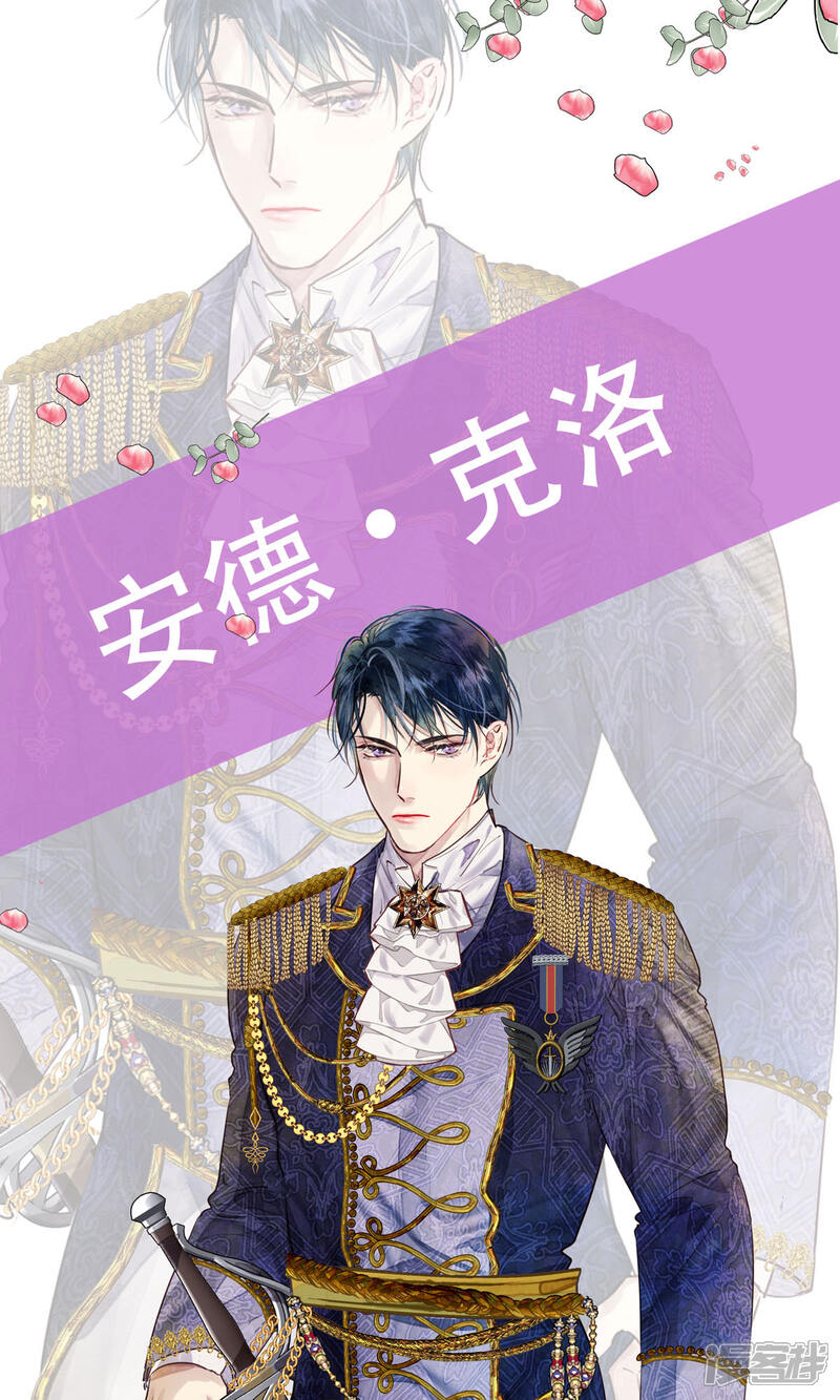 《公爵家的恶女妹妹》序章 第3页