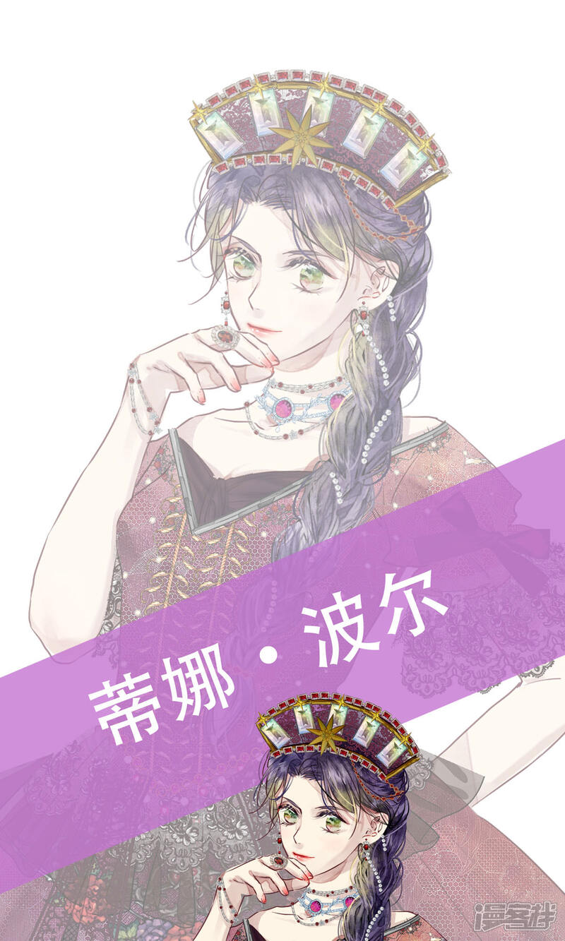 《公爵家的恶女妹妹》序章 第5页