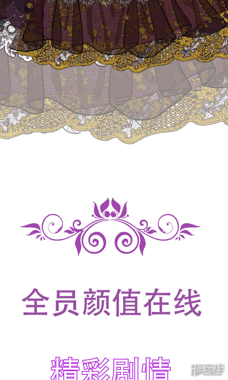 《公爵家的恶女妹妹》序章 第7页