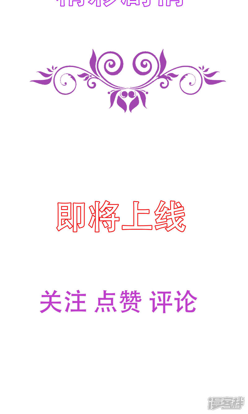 《公爵家的恶女妹妹》序章 第8页