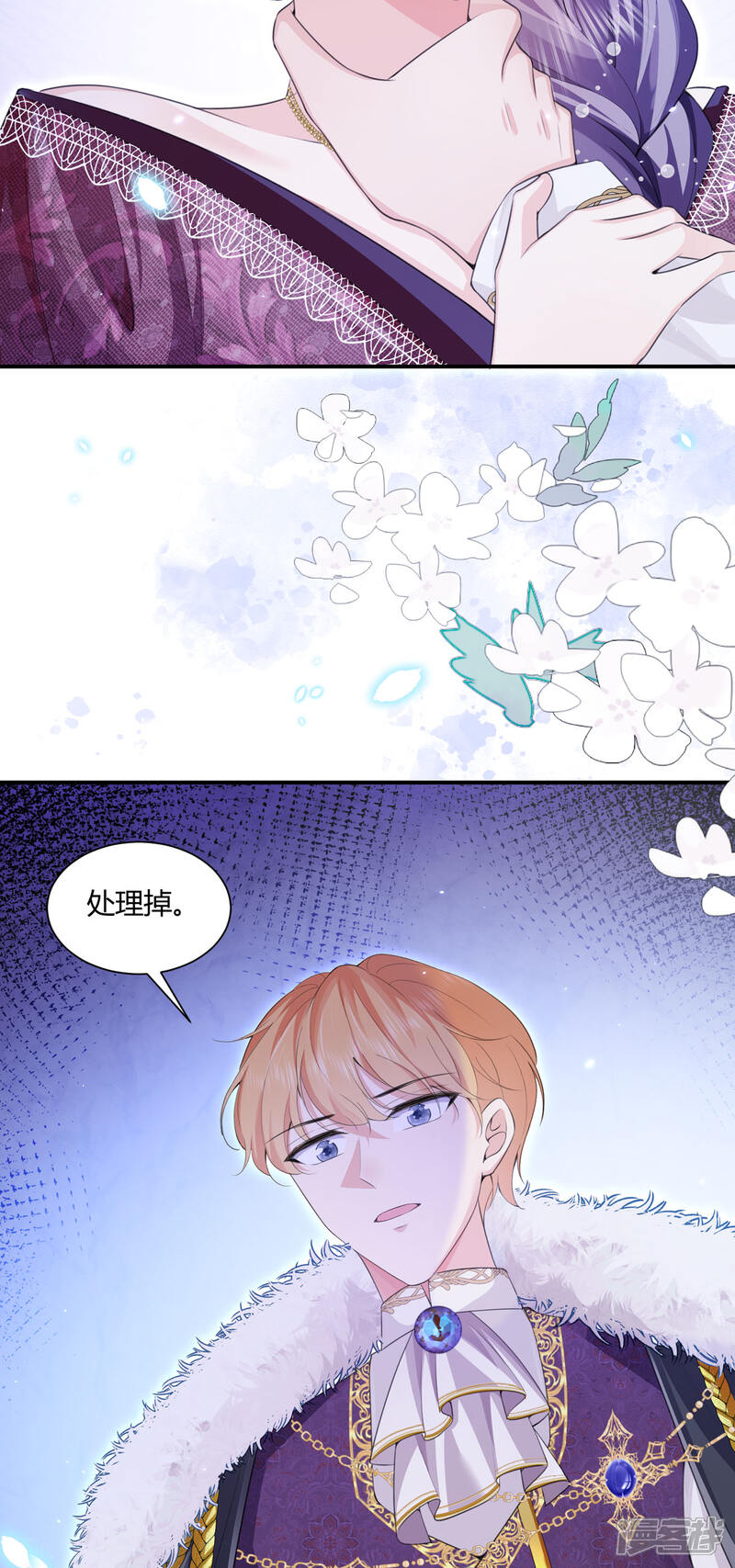 《公爵家的恶女妹妹》第1话 好久不见 第13页