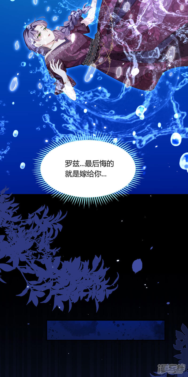 《公爵家的恶女妹妹》第1话 好久不见 第17页