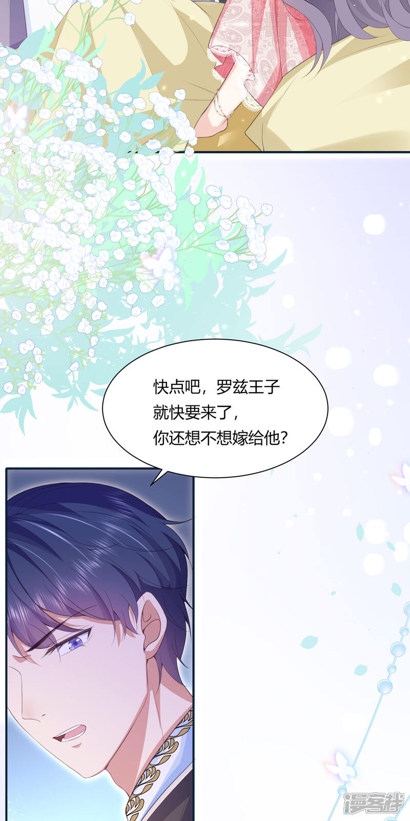 《公爵家的恶女妹妹》第1话 好久不见 第22页
